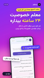 اسکرین شات 5 برنامه ‏پث‌وایز | یادگیری هوشمند