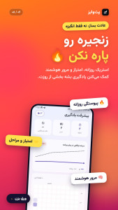 اسکرین شات 6 برنامه ‏پث‌وایز | یادگیری هوشمند