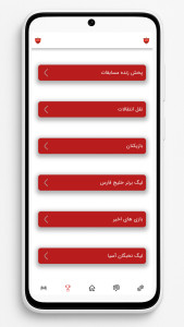 اسکرین شات 2 برنامه ‏‏سرخپوشان