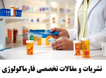 اسکرین شات 2 برنامه فارماکولوژی (دارو شناسی)