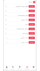 اسکرین شات 2 برنامه پیاده رو | اشتراک تجربهی خرید حضوری