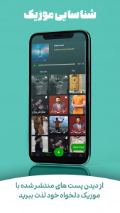 اسکرین شات 6 برنامه پینو