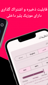 اسکرین شات 4 برنامه ‏موزیک دانلودر | MusicDL