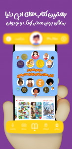 اسکرین شات 3 بازی پوکو (سرزمین کتاب‌های انیمیشنی)