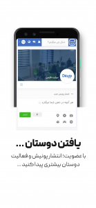 اسکرین شات 3 برنامه شبکه اجتماعی پونیشیر