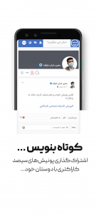اسکرین شات 2 برنامه شبکه اجتماعی پونیشیر