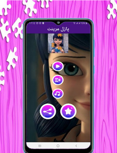 اسکرین شات 1 بازی پازل مرینت