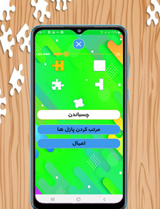 اسکرین شات 5 بازی پازل سگ های نگهبان