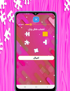 اسکرین شات 4 بازی بازی بازل تک شاخ