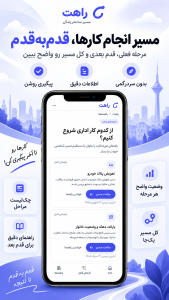 اسکرین شات 2 برنامه ‏راهت
