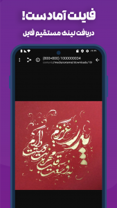 اسکرین شات 5 برنامه دانلود از روبیکا و روبینو