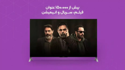 اسکرین شات 3 برنامه ‏روبیکا Android TV (فیلم و سریال)