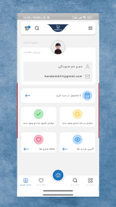 اسکرین شات 5 برنامه ‏‏‏‏‏‏رسیدکالا