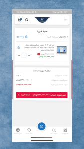 اسکرین شات 2 برنامه ‏‏‏‏‏‏رسیدکالا