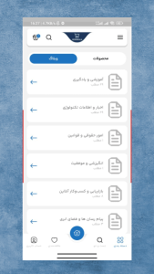 اسکرین شات 10 برنامه ‏‏‏‏‏‏رسیدکالا