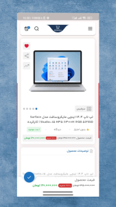 اسکرین شات 3 برنامه ‏‏‏‏‏‏رسیدکالا