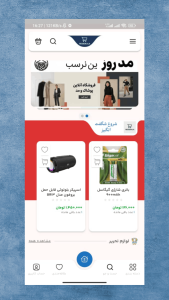 اسکرین شات 1 برنامه ‏‏‏‏‏‏رسیدکالا