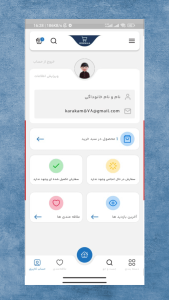 اسکرین شات 6 برنامه ‏‏‏‏‏‏رسیدکالا