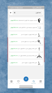 اسکرین شات 11 برنامه ‏‏‏‏‏‏رسیدکالا