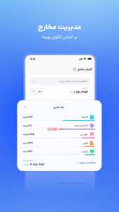 اسکرین شات 1 برنامه ‏رسینو - مدیریت پیامک‌ها و مالی