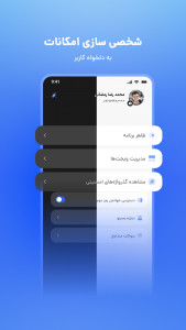 اسکرین شات 3 برنامه ‏رسینو - مدیریت پیامک‌ها و مالی