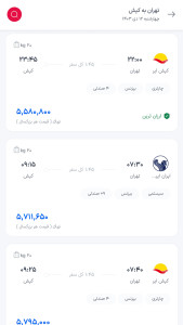 اسکرین شات 3 برنامه روگو، خرید آنلاین بلیط هواپیما و رزرو هتل