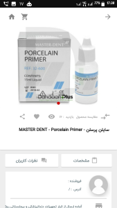 اسکرین شات 3 برنامه شرکت تجهیزات روژآوا