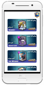 اسکرین شات 5 بازی کلش رویال (ترفندها)