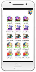 اسکرین شات 4 بازی کلش رویال (ترفندها)