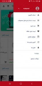 اسکرین شات 2 برنامه رویال شاپ