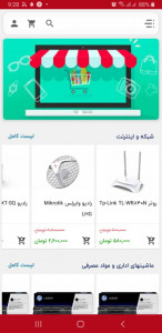 اسکرین شات 1 برنامه رویال شاپ