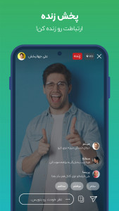 اسکرین شات 4 برنامه روبینو