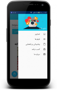 اسکرین شات 2 برنامه دانلود گرام(دانلود از اینستاگرام)