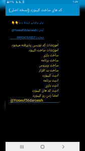 اسکرین شات 2 برنامه کد های ساخت کیبورد با AIDE