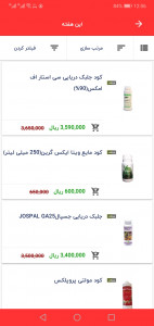 اسکرین شات 2 برنامه فروشگاه کشاورزی سنگک شاپ