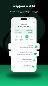 اسکرین شات 2 برنامه سپینو | نئوبانک صادرات ایران