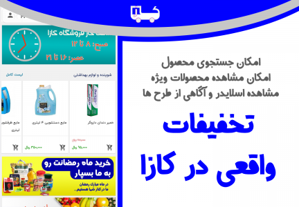 اسکرین شات 2 برنامه کازا - فروشگاه آنلاین