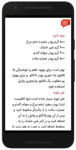 اسکرین شات 7 برنامه مکمل بدنسازی (خانگی)