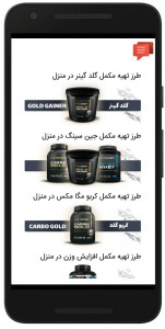 اسکرین شات 6 برنامه مکمل بدنسازی (خانگی)