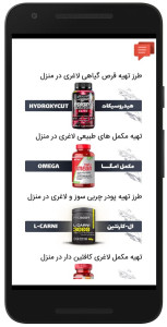 اسکرین شات 8 برنامه مکمل بدنسازی (خانگی)