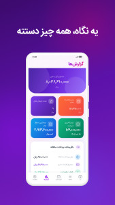 اسکرین شات 11 برنامه ‏مالیار | دفترچه اقساط و مدیریت وام