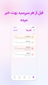 اسکرین شات 10 برنامه ‏مالیار | دفترچه اقساط و مدیریت وام