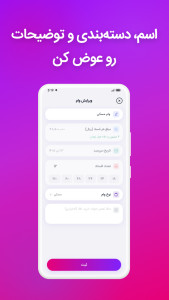 اسکرین شات 8 برنامه ‏مالیار | دفترچه اقساط و مدیریت وام