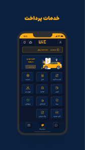 اسکرین شات 3 برنامه وی بانک