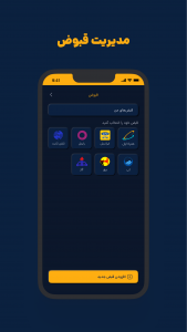 اسکرین شات 2 برنامه وی بانک