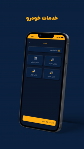 اسکرین شات 4 برنامه وی بانک