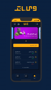 اسکرین شات 1 برنامه وی بانک