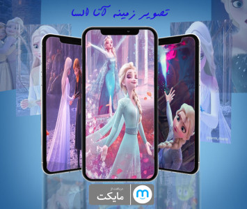 اسکرین شات 1 برنامه تصویر زمینه انا السا متحرک (زنده)