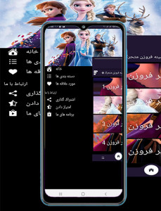 اسکرین شات 3 برنامه تصویر زمینه فروزن متحرک