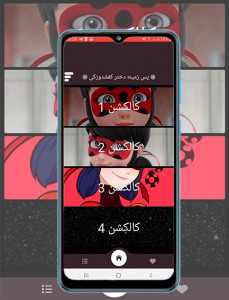اسکرین شات 6 برنامه پس زمینه دختر کفشدوزکی